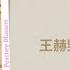 渡我 Help Me 王赫野 Wang Heye 长乐曲 Melody Of Golden Age Chi Eng Pinyin Lyrics