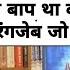Ansar Raza Destroyed Vivek Srivastava Ansar Raza Thug Life Debate Video RJ Sanatan