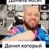 жиза жиза мем мемы рофл пон ок данил