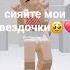 Я очень сильно рада за них