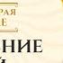 Вхождение в Рай Описание Рая в Исламе Ясир Кады