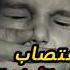 اغتصاب لمدة 15 يوم سالفة اليوم السعودية الكويت Viral