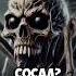 Кто такой сосал