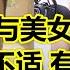 户晨风 直播女主播突然身体不适有异响紧急下播 户晨风PK女主播精彩合集 YT LightYearWai 光年外 卢晨风 20230706