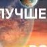 ВЕСЫ ИЮЛЬ 2025Г ПЕРЕМЕНЫ К ЛУЧШЕМУ НОВЫЕ ГОРИЗОНТЫ В СТАРЫХ ОТНОШЕНИЯХ