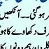 Islamic Moral Story Hindi Best Islamic Story In Urdu Hindi Kahani Sachi Kahaniyan Story 1m