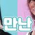 NewJeans 뉴진스 다시 만난 세계Into The New World 하니 X 다니엘 원곡 소녀시대