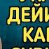 Кайниукам билан