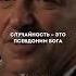 Случайности не случайны это все для тебя геннадий боголюбов жизнь случайность бог любовь
