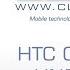 HTC One Max Unboxing