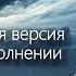 Белеет парус одинокий Альтернативная версия в женском исполнении М Ю Лермонтов