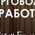 Вадим Борисов Как после 40 лет войти в новую нишу и добиться успеха