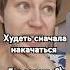 худеть или качаться что выгоднее делать сначала можно ли сразу