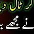 Novels In Urdu Romantic 66 An Emotional Heart Touching Story Romantic Novels In Urdu Novels