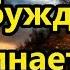 Пробуждение начинается с меня Глава 5 Пробуждение начинается с меня