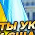 Встреча команд Украины и США в Саудовской Аравии что известно о подготовке