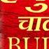 HANUMAN CHALISA BULLET SHUDH Hanuman Chalisa Fast Fastest 2 06 Min