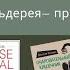 Сок сельдерея Medical Medium правила употребления мои впечатления после 3 месяцев