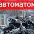 Кадыровцы сказали дайте денег Банкир с автоматом рассказывает