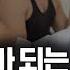 숨겨진 이혼사유 1위 부부가 섹스리스가 되는 진짜 이유