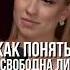 Красивая но одинокая что с ней не так