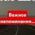 Важное напоминание Мухаммад абу Хамза حفظه الله ورعاه