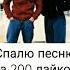 Новые цыганские песни все ищут в тиктоке