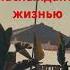 Жизнь для тебя цитаты жизньодна мудрыеслова мысли