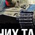 ЧТО КАЧАТЬ В WOT МИР ТАНКОВ в 2024 Часть 2 СРЕДНИЕ ТАНКИ