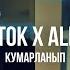 Aftok X Alive Кумарланып Curltai Mood Video