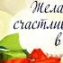 Поздравления с юбилеем 40 лет С Юбилеем Красивое поздравление с 40 летием