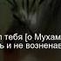 Коран Сура Ад Духа 93 3 Чтение Корана с русским переводом Quran Translation In Russian