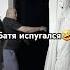 пранк на испуг получился