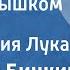 Зиновий Бинкин Двое рядышком идут Поет Мария Лукач 1971