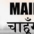 Chahoonga Main Tujhe With Lyrics च ह ग म त झ ग न क ब ल Dosti Sanjay Khan Uma