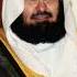Surah Al Bayyinah 1 4 Beautiful Recitation By Sheikh Abdul Rahman Al Sudais