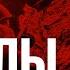 Цена Победы Судьба человека еврейские мотивы Моисея Береговского 29 01 22