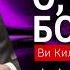 ЧТО ПОЧИТАТЬ О мой босс Ви Киланд Книга онлайн скачать