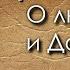 Христианские Притчи Жил Человек