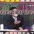 Shorts 烏克蘭 草船借箭 滅俄羅斯蘇 34戰鬥轟炸機 蔡正元 普丁臉丟大了 中天新聞CtiNews