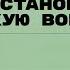 Душа Ливана как музыка практически остановила гражданскую войну Лекция Павла Казначеева