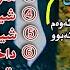 Shirwan Abdulla Goranya Konakani 1997 Danishtni Ja3far W Sangar W Bahman Track1 Korg Mariwan