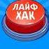 Как правильно читать мангу Лайфхак