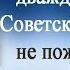 Генерал Смушкевич за что расстреляли авиационного Чапаева