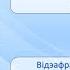 Тэма 23 Уладзімір Дубоўка Вершы О Беларусь мая шыпшына Залатая асенняя раніца