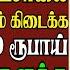 ஒவ வ ர ப டச ல ம ணவர கள க க ம க ட க க ப க ம 6000 ர ப ய 15 03 2025 Srilanka Tamil News