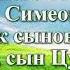 ВидеоБиблия Книга Числа без музыки глава 2 Бондаренко