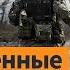 Армия РФ наступает в Курской области Стрельба в Сирии более 70 погибших Выпуск новостей