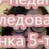 5 Психолого педагогическое обследование ребенка 5 ти лет