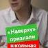 Школьная программа слишком сложная Рособрнадзор услышал школьников вуз егэ школа поступление